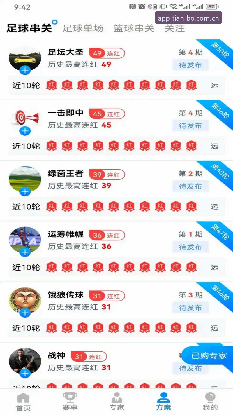 天博体育平台值不值得选？老用户告诉你真实体验